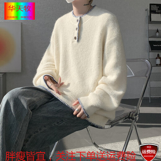 Huatianmu lazy style Henry collar wool sweater men's autumn and winter plus size plus size trendy fat people loose warm sweater off-white M recommended 80-110Jin Jin equals 0.5 kg can be worn