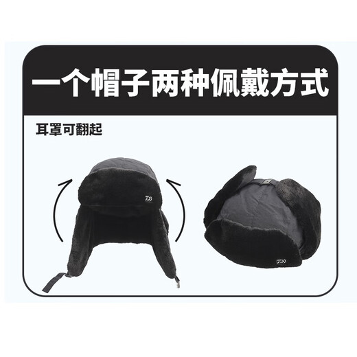 DAIWA 25 Autumn and Winter DC-9325CS Warm Ear Protection Fishing Hat Lei Feng Hat Cold Protection Flying Hat Fishing Clothing Black (One Size)