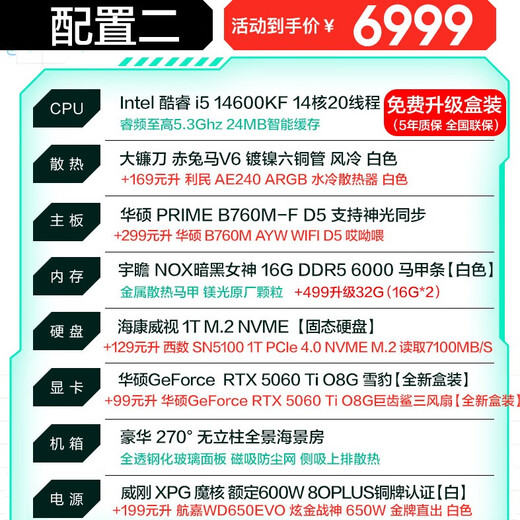 ASUS RTX 5060 Ti host 24-month interest-free RTX 5070/5070Ti/graphics card 14600KF game console desktop 265KF assembled computer DIY complete machine 14600KF+ASUS RTX 5060Ti configuration two