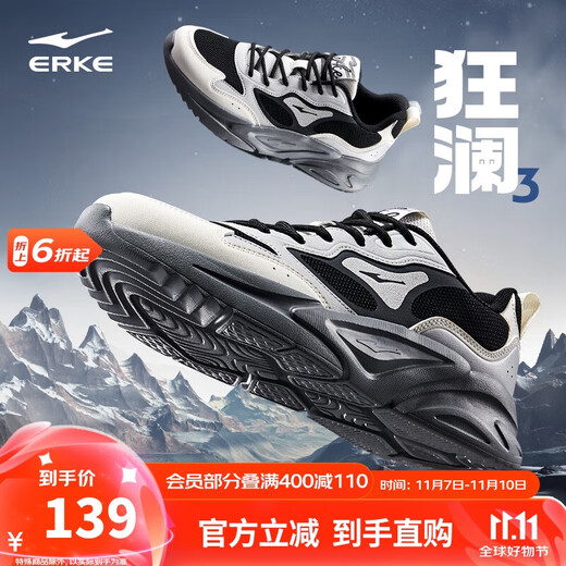 Hongxing Erke Men's Shoes Autumn New Lightweight Casual Shoes Soft Sole Anti-Slip Dad Shoes Shock Absorbing Wear-Resistant Sports Shoes | Kuanglan 3