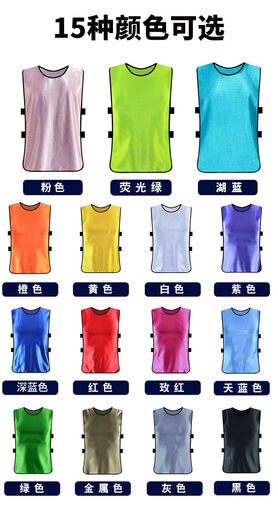 Customized confrontation uniform, student football training vest, competition training unit number, team building uniform, advertising activity vest, children's small size XS15 color optional