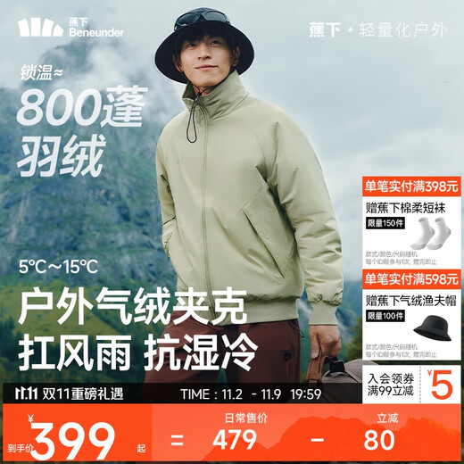 Beneunder jacket men's stand collar jacket cotton jacket air fleece jacket high elastic men's autumn clothing CL235 wood tea green L