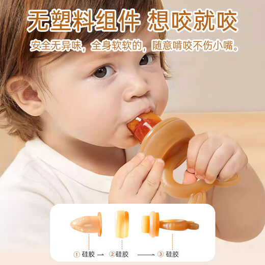 Baerige baby chewing fruit food supplement, baby eating fruit teether, full silicone molar stick, fruit eating tool, push-type small dinosaur chewing bag, 1 pack