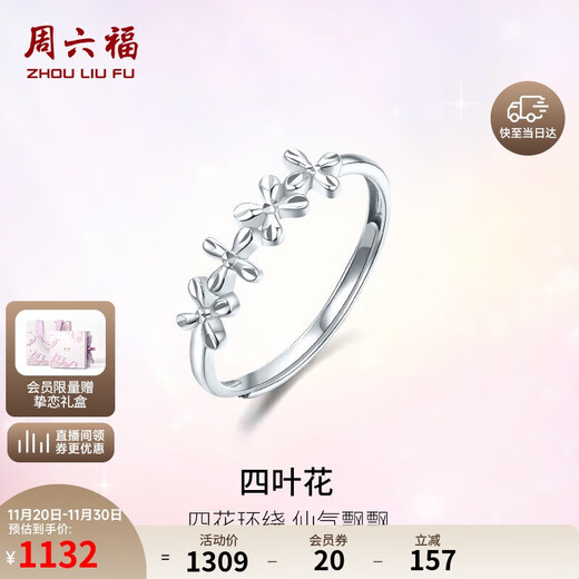 Saturday Fortune PT950 Four-leaf Flower Platinum Ring for Girlfriend B0112803 About 2.02g 15th Birthday Gift