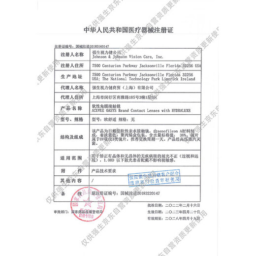 Johnson & Johnson Daily Disposable Imported European Comfortable Silicone Hydrogel Highly Oxygen Permeable Moisturizing 30 Pieces 500 Degrees