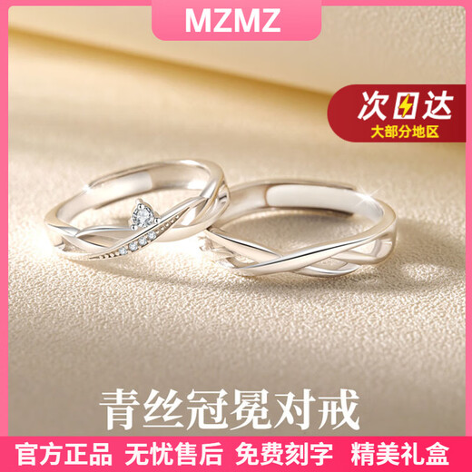 MZMZ platinum couple ring pt950 platinum pair of rings, engagement diamond ring, Valentine's Day birthday gift for girlfriend and wife, local warehouse next day delivery - light luxury green silk couple ring