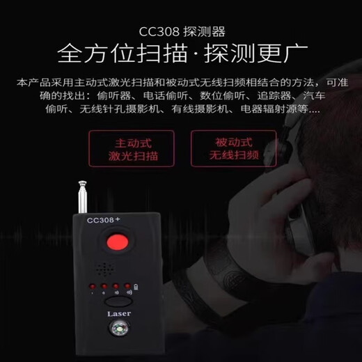 Car positioning detector, anti-monitoring, anti-eavesdropping, wireless tracking signal search, GPS device scanning detector, ordinary model, not recommended