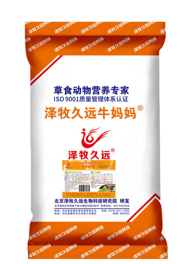 Zemu long-term breeding cow premix cow mother premix feed bull feed small basic cow feed cow mother No. 1 package