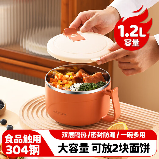 MAXCOOK 304 stainless steel instant noodle bowl student lunch box instant noodle cup 1200ML coral red MCFT0094