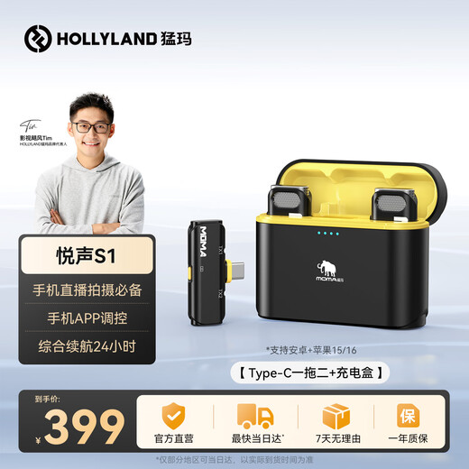 MOMA Yuesheng S1 Wireless Microphone Live Noise Reduction Lavalier Microphone MOMA Mammoth S1 One-to-Two Microphones Android Phone Directly Plug into Vlog Outdoor Interview Recording Sound Card Radio Microphone