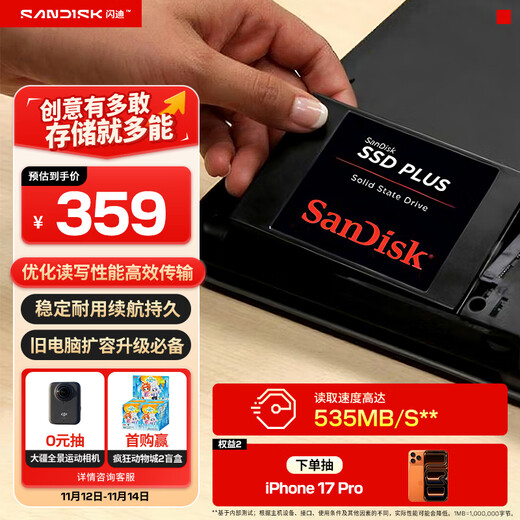 闪迪（SanDisk）480GB SSD固态硬盘535MB/s读速PLUS性能加强版SATA接口2.5英寸TLC颗粒台式机笔记本扩容电脑升级