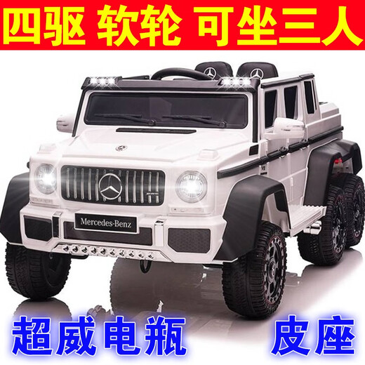 Highway 1 Mercedes-Benz children's electric car big G four-wheel car baby toy car can sit adults boys and girls remote control off-road vehicle six-wheel drive painted bright black soft wheels can seat three people (two children + one person) + dual oil electric drive