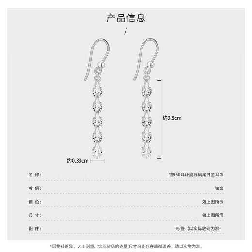 Wanfulong Platinum PT950 Sparkling Earrings Earrings Platinum Jewelry Earrings Earrings Sparkling Earrings as Birthday Gifts for Girlfriend Platinum PT950 Earrings 2.21g