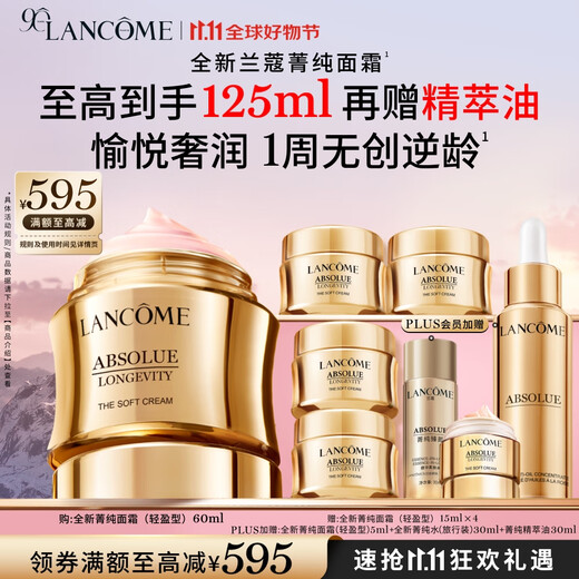 Lancôme Pure Face Cream 60ml Light Version Bose Anti-Wrinkle Moisturizing Skin Care Set Birthday Gift for My Girlfriend