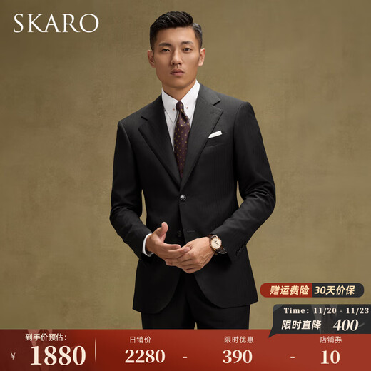 SKARO Australian pure wool herringbone pattern suit men's high-end business professional formal suit black herringbone pattern SKG1511A size 46 top and trousers size please note