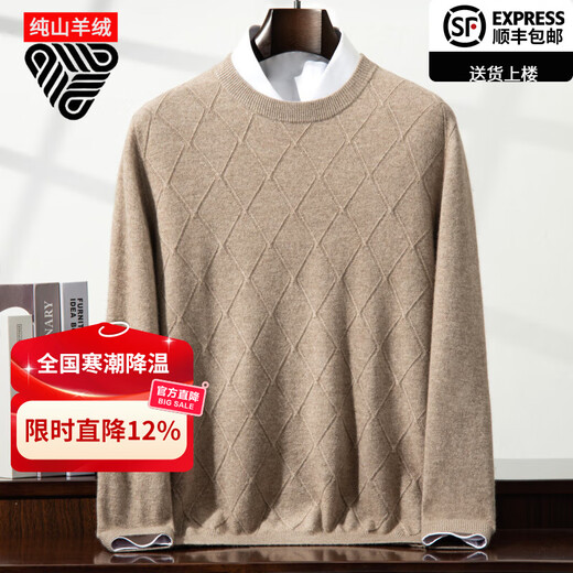 鄂尔多斯市产秋冬新款山羊绒衫男士圆领毛衣宽松休闲针织打底衫 旗舰1980 本青色 2XL