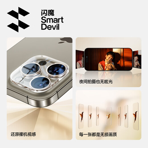 Flash Magic Real Crystal Diamond, good quality, suitable for Apple 16pro/16 lens film, iphone16promax, anti-glare, full frame, non-destructive pixels, wear-resistant, scratch-resistant, tempered, 16Pro/16PMax AR lens film, 2 sets, Beijing delivery free shipping + damage compensation included