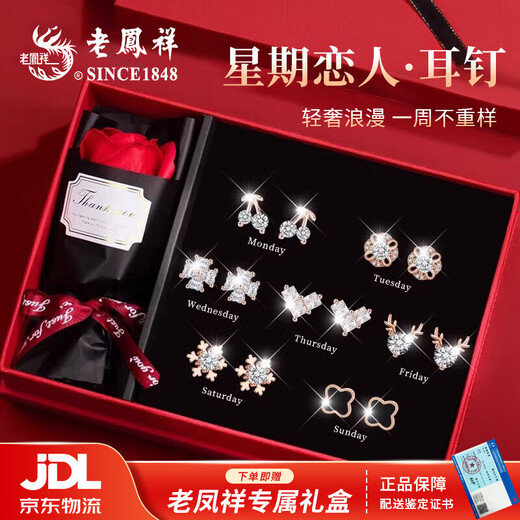 Lao Fengxiang Zhou Earrings Women's Weekly Set Gift Box Sterling Silver Needle Earrings Earrings Practical Birthday Gift for Girlfriends Rose Gold Zhou Lovers Earrings Set - Yagura Hair Same Day/Next Day Delivery