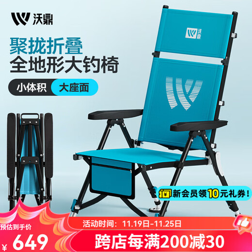 Woding fishing chair, European style fishing chair, full set of all-terrain wild fishing chair, multi-functional outdoor portable fishing folding chair, sunshade set, chair bag + aluminum magnesium 4-piece set + bait tray + 2.2m mechanical arm umbrella