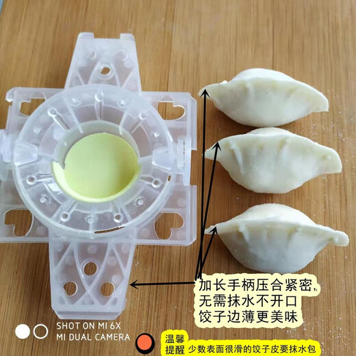 Huaiman Dumpling Artifact New Large Stuffed Dumpling Artifact New Quick Dumpling Mold Lazy Manual Semi-Automatic Transparent Model One 7cm (Suitable for Dumpling Wraps Greater than 6.8cm)