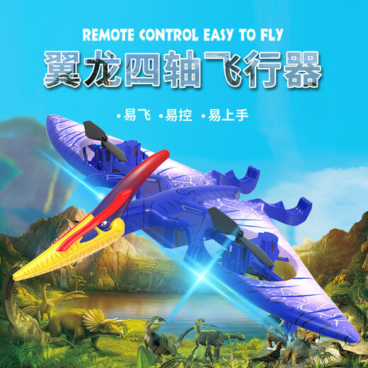 Children's remote control pterosaur airplane simulation dinosaur toy with cool sound effects four-axis drone aircraft boy gift Extra large five-way remote control Velociraptor - blue gift box