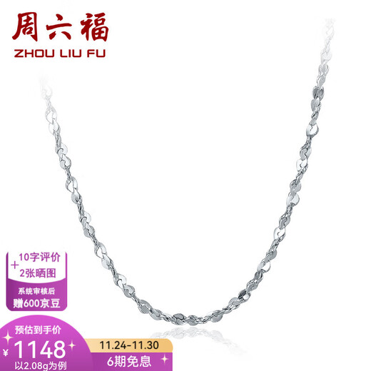 Saturday Fortune (ZLF) PT950 platinum necklace women's baby's breath classic platinum plain clavicle chain 45cm - 2.14g