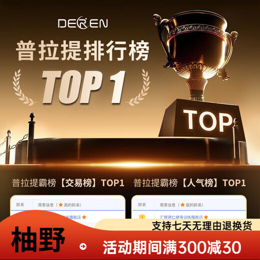 Huiju Deren Huiju Deren Pilates core bed high-quality yoga studio same style yoga bed high-end home commercial 2025 flagship version - maple core bed - German spring classic black