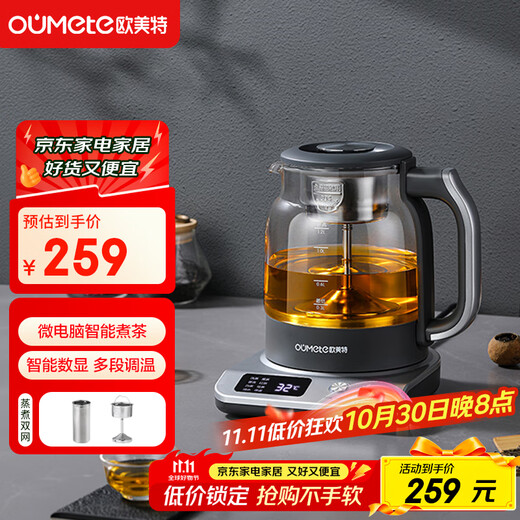 OUMETE tea kettle, tea kettle, spray steam tea kettle, health kettle, glass constant temperature insulation tea kettle OMT-PC1056