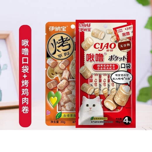 Inaba's Chirping Cat Snacks are highly nutritious, ciao grain sandwich cat biscuit strips, small biscuit cat snacks, 4 packs, Chirping Pocket, medicine feeding artifact, random flavors