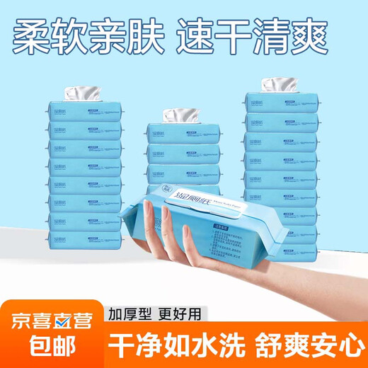Limited time multiple packs of 99.9% sterilized wet toilet wipes/baby hand and mouth wipes JD Logistics non-allergic skin-friendly toilet wipes 24 packs*2 packs