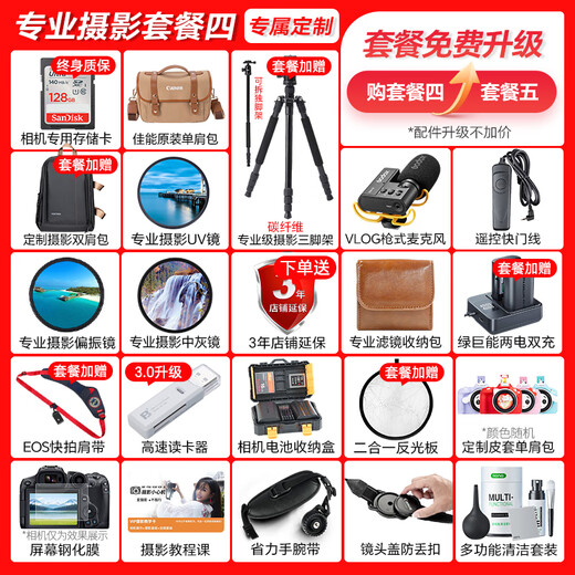 Canon r6 bird hunting photography equipment full-frame mirrorless vlog camera body 4K shooting small lightweight mirrorless camera Place an order for Labubu & Jindou R6 body disassembly + RF24-105STM disassembly Lightweight standard zoom Package 1 Canon camera dedicated 4K video recording card/photography tripod