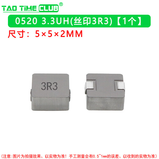 Integrated chip power inductor 0420/0520/0630/0650/0850/1040/1250/1770 0520 3.3UH (silk screen 3R3) 1 piece No Specifications