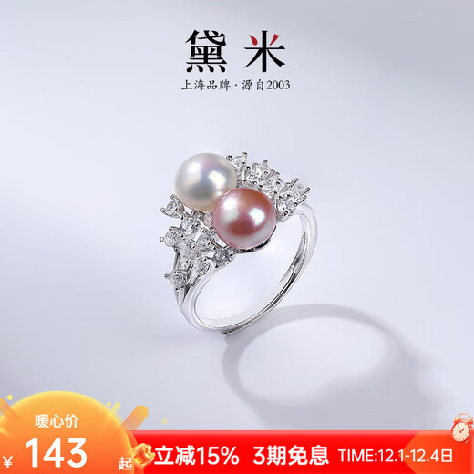 Demi Gemini, about 7-8mm freshwater seedless multi-bead pearl ring S925 silver adjustable ring birthday gift, elegant and fashionable
