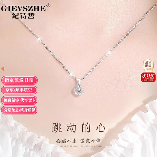 Ji Shizhe (GIEVSZHE) Platinum Platinum PT950 Necklace Women's Beating Heart Clavicle Chain Valentine's Day Birthday Gift for Girlfriend and Wife PT950 Platinum Flash O Chain-Eight Hearts and Eight Arrows Brilliant Zirconium