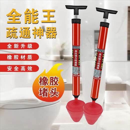 One-shot toilet unblocker to unblock the toilet and sit in the toilet. The toilet pipe blocks the sewer. Toilet suction tool. Upgraded rubber head toilet unblocker.