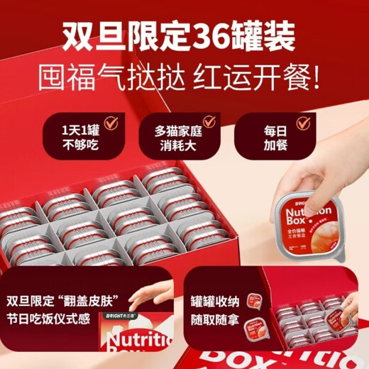 Brand lunch box double layer custard tart cat can small jar mini full price staple food lunch box cat wet food only egg yolk series only goat milk series (sweet shrimp goat milk + pigeon meat goat milk