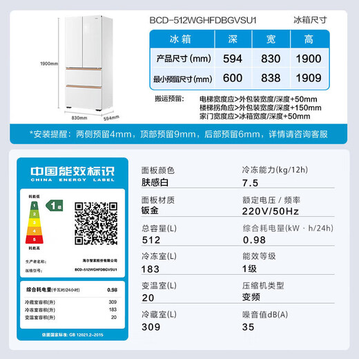 Haier Mailang 512L Ultra French Refrigerator AI Smart Interactive Automatic Ice Making Full Space Freshness Ultra-Thin Zero Insertion BCD-512WGHFDBGVSU1 Government Subsidy 15% 512L French|Full Space Freshness|Automatic Ice Making