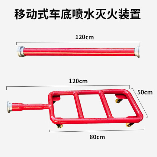 Haoqian new energy vehicle bottom sprinkler fire extinguishing device mobile vehicle bottom fire extinguishing and cooling sprinkler device rotating sprinkler fire extinguishing device