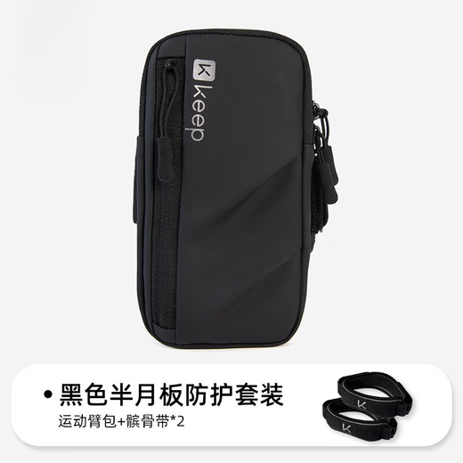 Kaooseen Japan imported quality sports mobile phone bag arm bag continuous cycling mobile phone arm bag men's and women's sports fitness equipment arm black meniscus protection suit (patellar strap pair + arm bag)