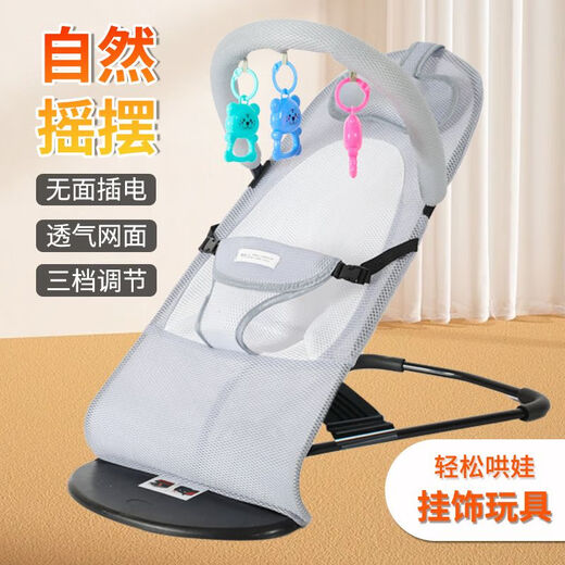 Hassen Bear baby rocking chair, a magic device for coaxing babies, baby cradle chair, recliner, foldable and adjustable rocking chair, suitable for all seasons, red double net + baby pillow + mosquito repellent buckle + suitable for all seasons, toy set + mosquito net