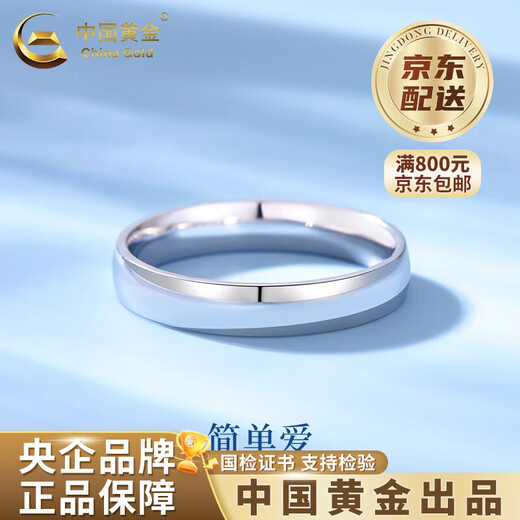 CHINA GOLD PT950 platinum simple love ring new ring plain ring Valentine's Day birthday gift for girlfriend and wife No. 17 simple love platinum ring about 4g