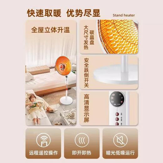 Camel (CAMEL) small solar heater, vertical lift for home use, electric heater for living room and bedroom, electric fan for quick heating, baby bath, stove, office electric heater, medium-sized ordinary shaking head type, mechanical type