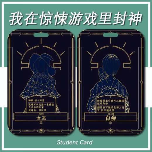 Bai Liu Bai Liu Card Fried Cluster Campus Campus Campus Estoy en el juego de suspenso Fengshen BUS CARD CARD CARD D H13787 Juez Fried Card Cluster + Long Lanyard