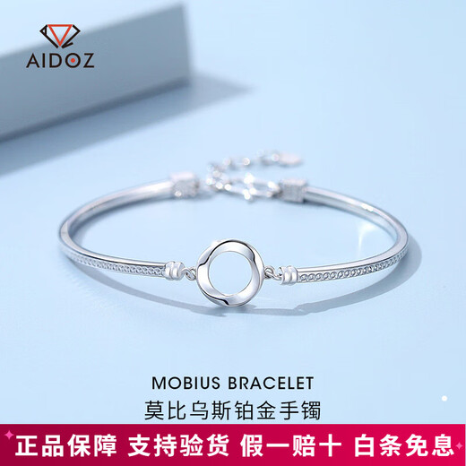Aido Diamond pt950 platinum bracelet for women, fashionable platinum Möbius ring bracelet gift for wife, weight 5.1-5.3g + delivery certificate