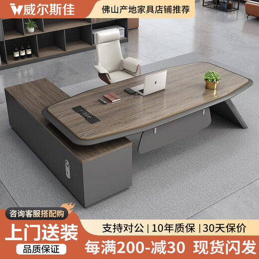 Wills Jia boss desk executive desk simple modern atmosphere president desk office desk single manager desk and chair combination set 2.4 meters boss table + side cabinet