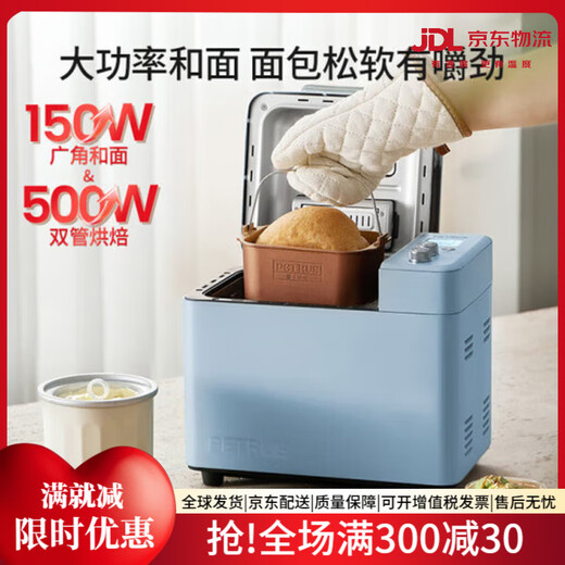 Petrus Petrus bread machine household fully automatic multi-functional dough kneading gift cooking machine PE9709+ice bucket