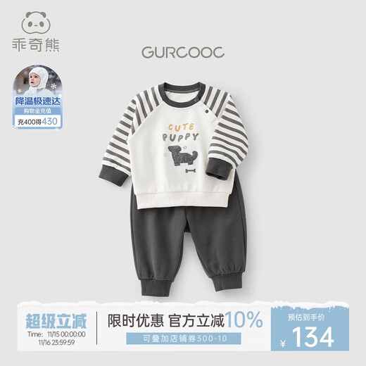 乖奇熊宝宝秋冬季纯棉抓绒分体套装婴儿童保暖卫衣上衣服裤子两件套春秋