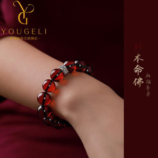 Yogurt blood amber bracelet for men and women, natural amber Buddhist beads, twelve zodiac signs, natal Buddha rosary beads bracelet, rat-Thousand-Hand Avalokitesvara, beads 10mm