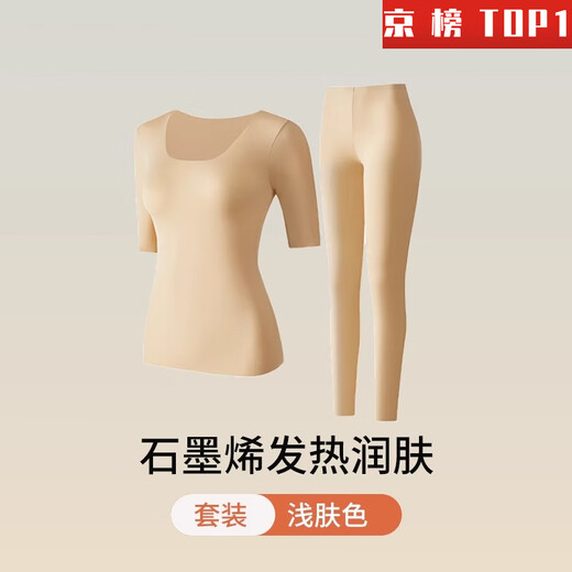 Skin-beautifying clothing, special invisible bottoming shirt for brides and grooms, winter wedding thermal underwear, round-neck facial mask, skin-beautifying and skin-beautifying clothing, special for wedding dresses - light skin tone - suit L (weight 90-130Jin Jin is equal to 0.5kg)