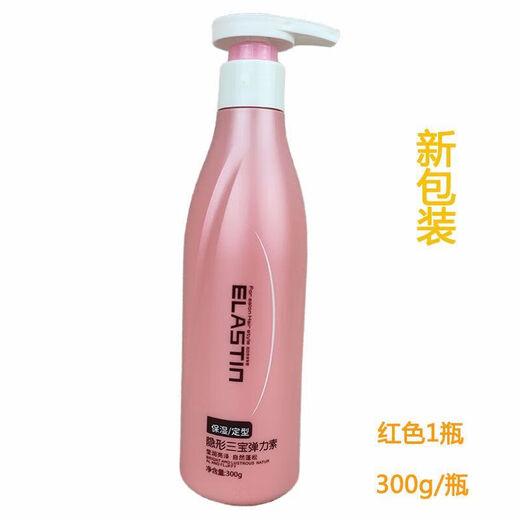 ELASTIN Elastin Curl Moisturizing Styling Gel Cream for Women with Fragrance Perm Curly Hair Repair Frizz and Fluffy Pink Bottle